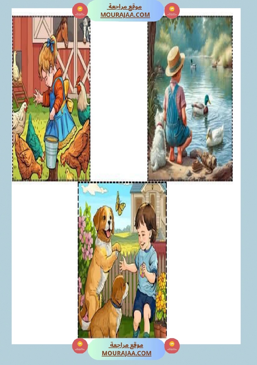 5eme unite mes amis les animaux des supports visuels صفحة 8