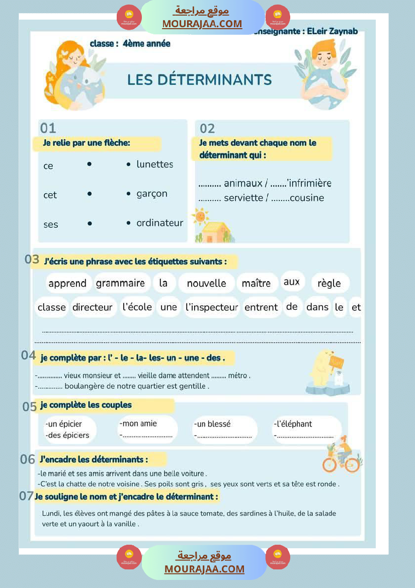 les determinants 5eme annee
