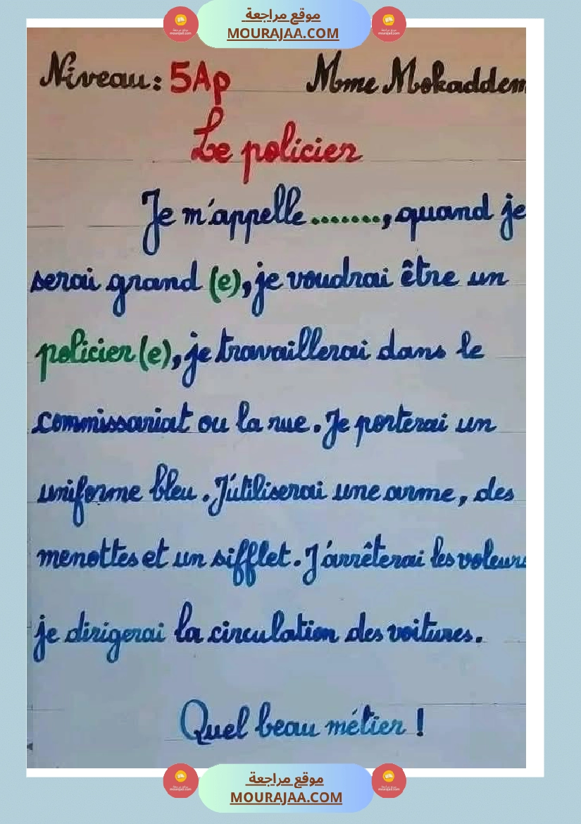 module 5 les metiers 5eme صفحة 4