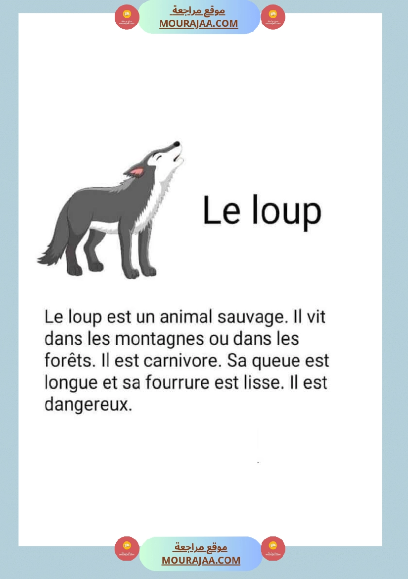 module 5 production ecrite la description dun animal 5eme صفحة 4