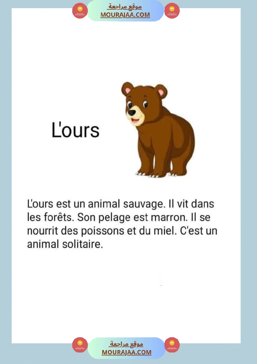 module 5 production ecrite la description dun animal 5eme صفحة 8