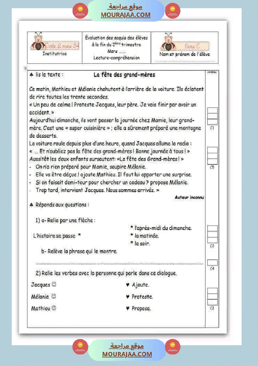 اختبارات مجمعة لأبطال السنة الخامسة في مختلف المواد صفحة 5