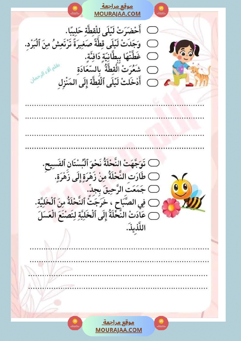 إنتاج_كتابي_حول_الحاسوب_سنة_ثانية_ابتدائي
