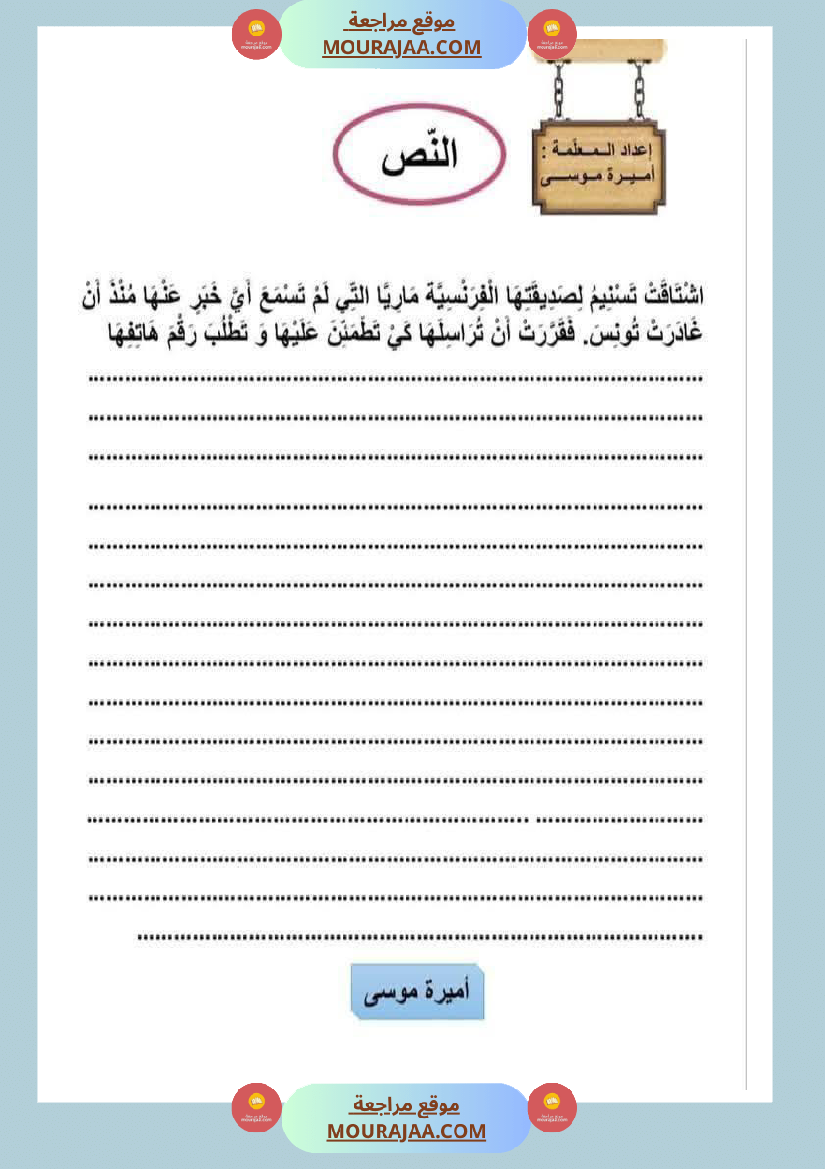 انتاج_كتابي_حول_الحاسوب_سنة_ثانية