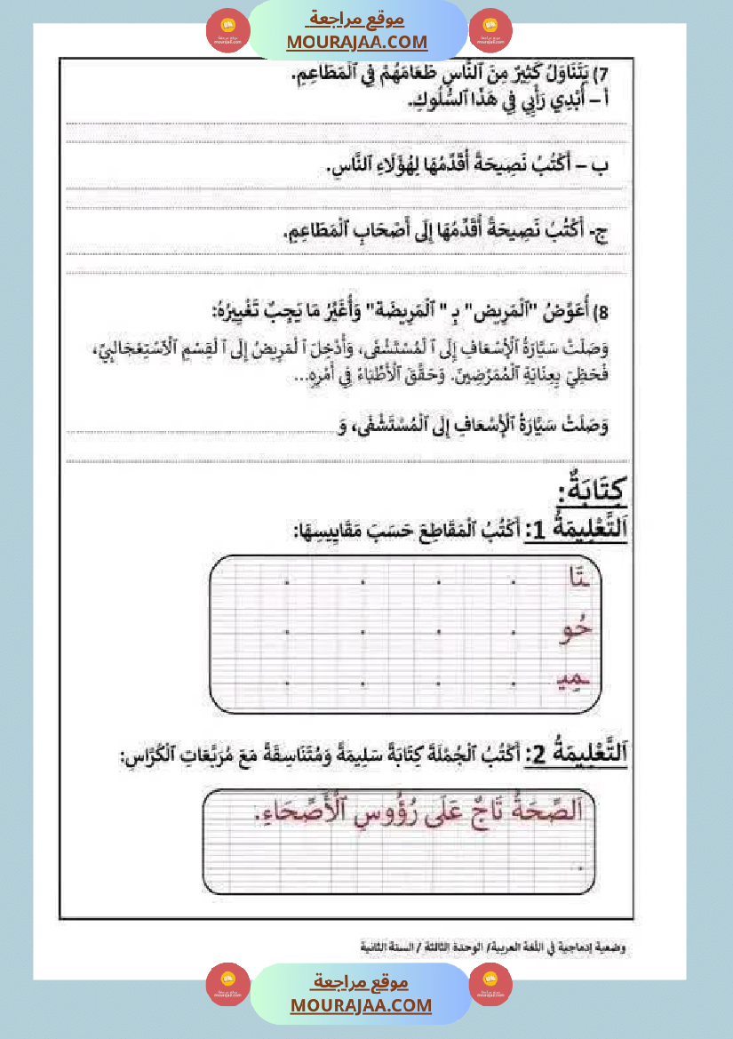 قراءة_وفهم_مع_انتاج_لأبطال_السنة_الثانية