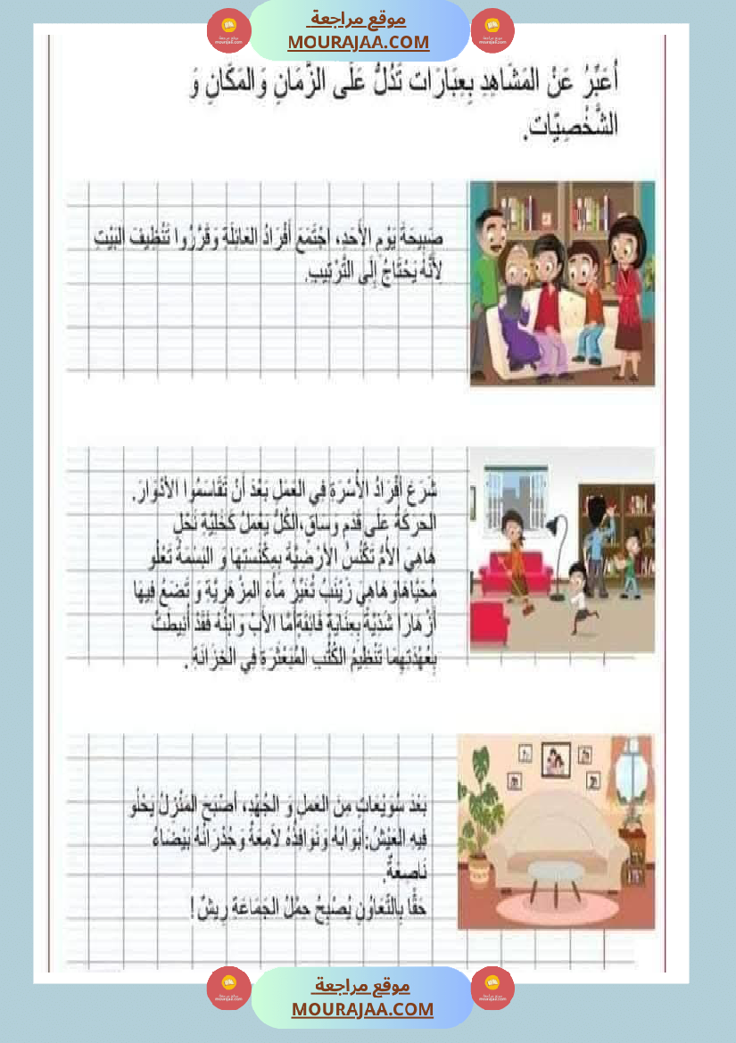 انتاجات مجمعة حول الحاسوب ومواضيع أخرى لأبطال السنة الثانية