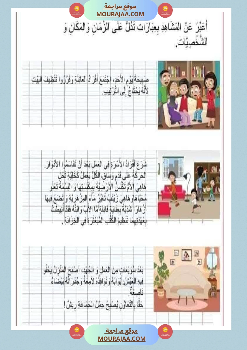 انتاجات مجمعة حول الحاسوب ومواضيع أخرى لأبطال السنة الثانية