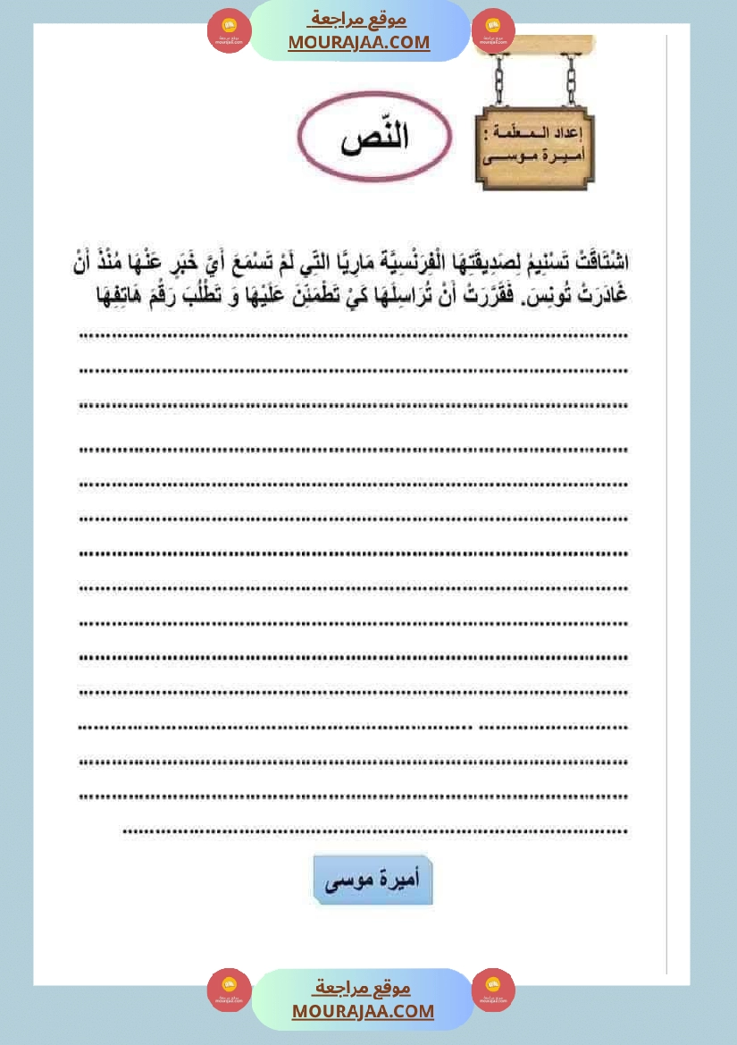 انتاجات مجمعة حول الحاسوب ومواضيع أخرى لأبطال السنة الثانية صفحة 4