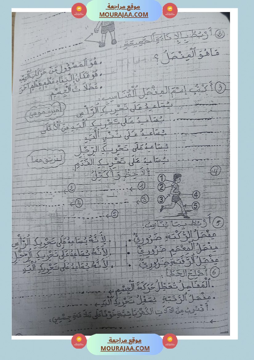 اختبارات في مواد مختلفة لأبطال السنة الثانية