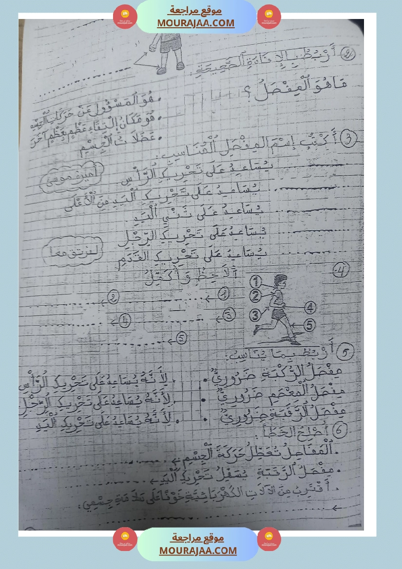 اختبارات في مواد مختلفة لأبطال السنة الثانية صفحة 2