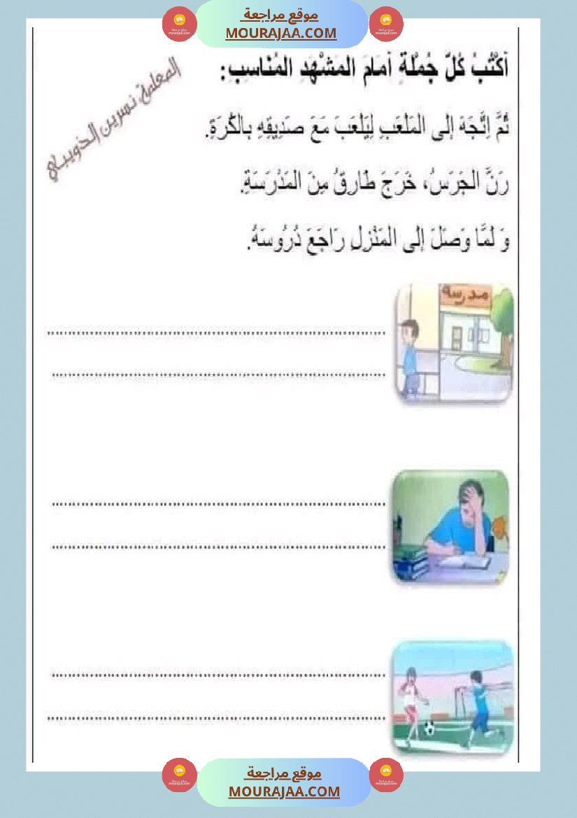 انتاج_كتابي_لأبطال_السنة_الاولى