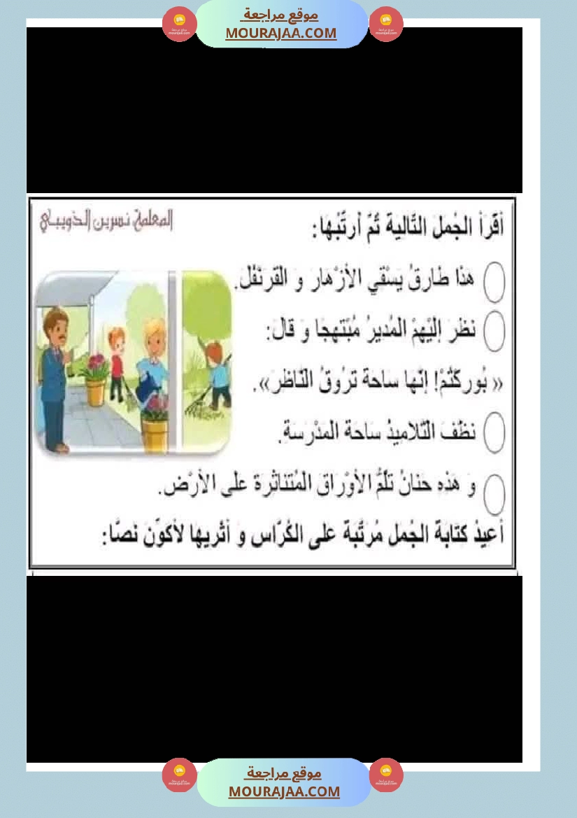 انتاج كتابي لأبطال السنة الاولى صفحة 6