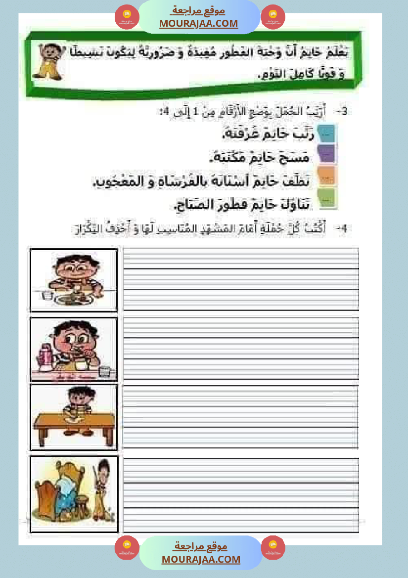 انتاج_مع_تواصل_شفوي_لأبطال_السنة_الاولى