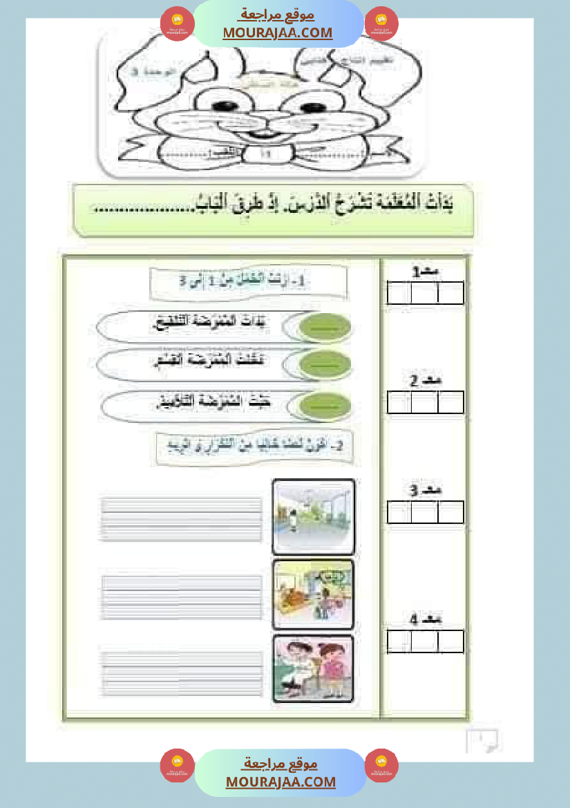 انتاج_مع_تواصل_شفوي_لأبطال_السنة_الاولى