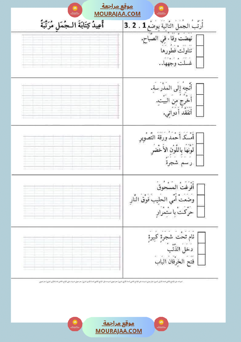 انتاج_مع_تواصل_شفوي_لأبطال_السنة_الاولى