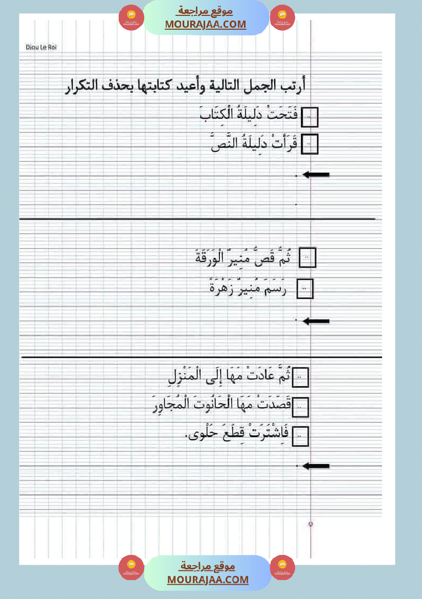 انتاج_مع_تواصل_شفوي_لأبطال_السنة_الاولى