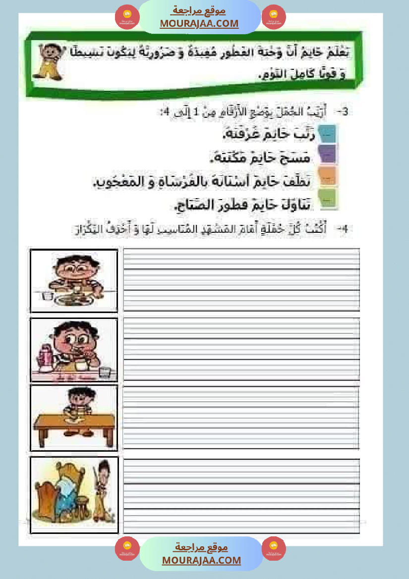 انتاج_مع_تواصل_شفوي_لأبطال_السنة_الاولى