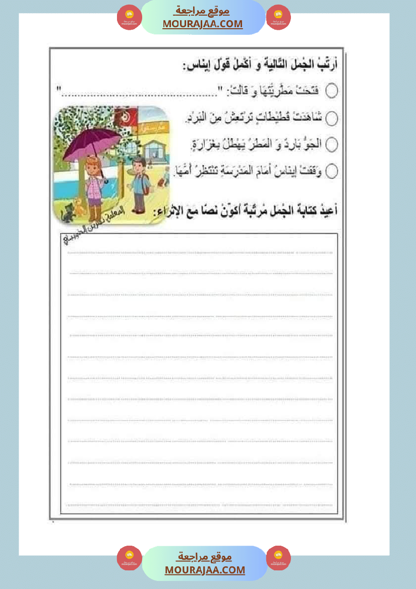 انتاج_مع_تواصل_شفوي_لأبطال_السنة_الاولى