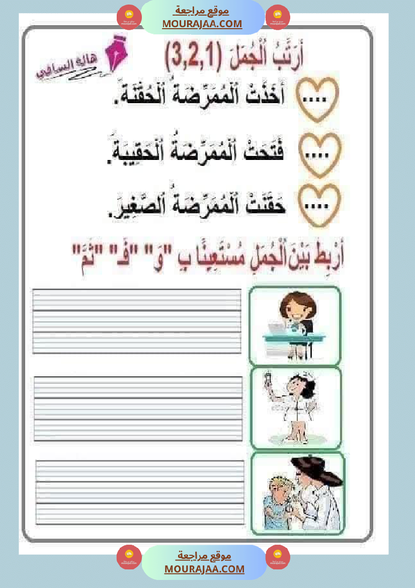 انتاج_مع_تواصل_شفوي_لأبطال_السنة_الاولى