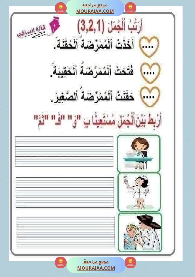 انتاج مع تواصل شفوي لأبطال السنة الاولى صفحة 23