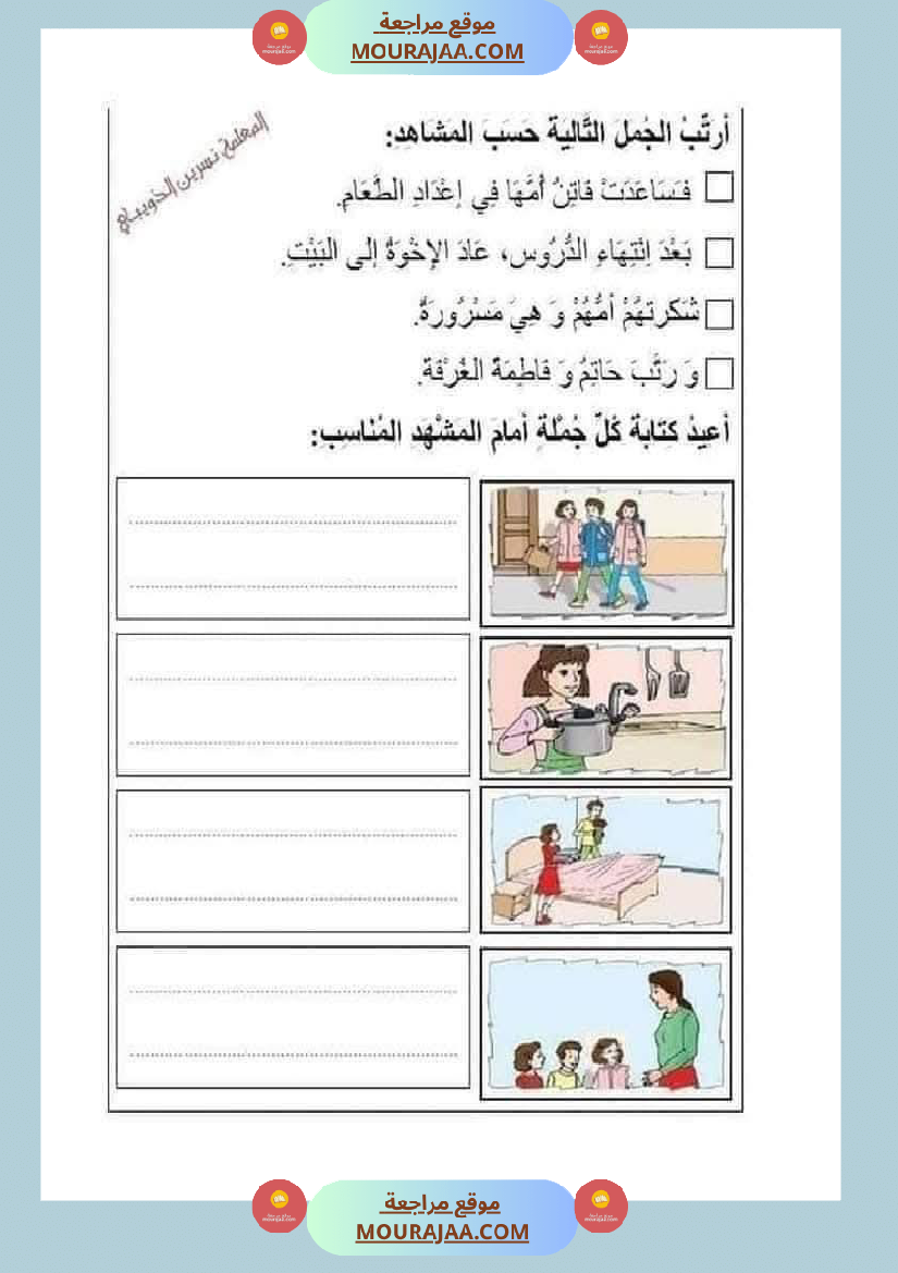انتاج_مع_تواصل_شفوي_لأبطال_السنة_الاولى