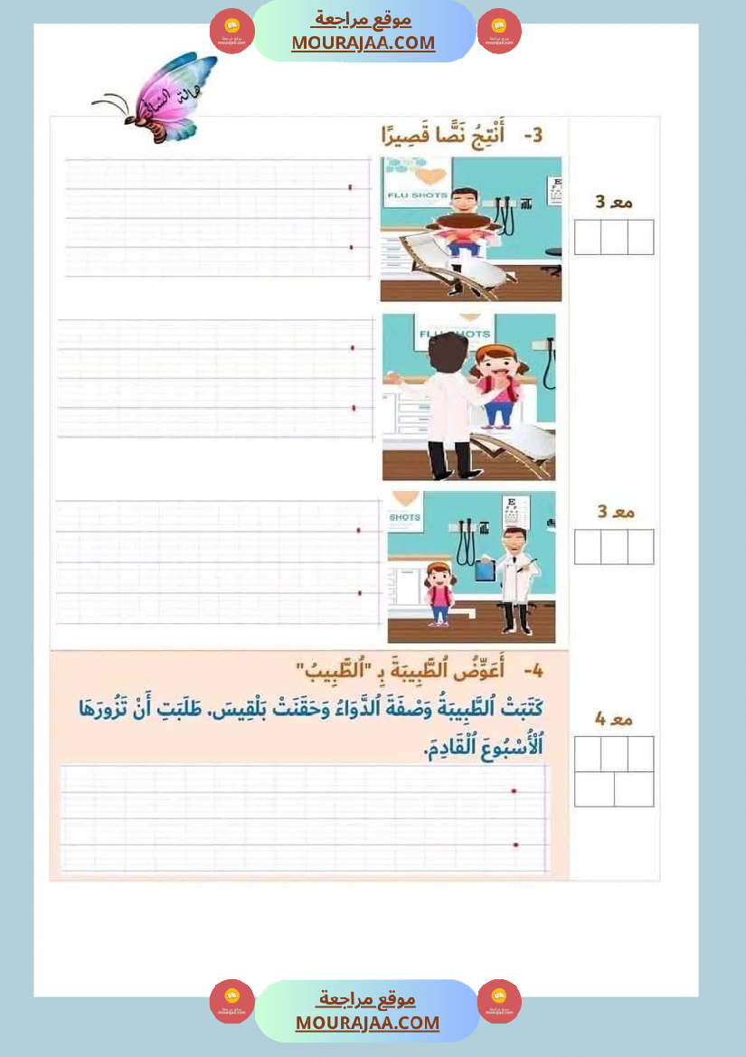 إختبارات_للسنة_اولى_ثلاثي_الثاني_كل_المواد