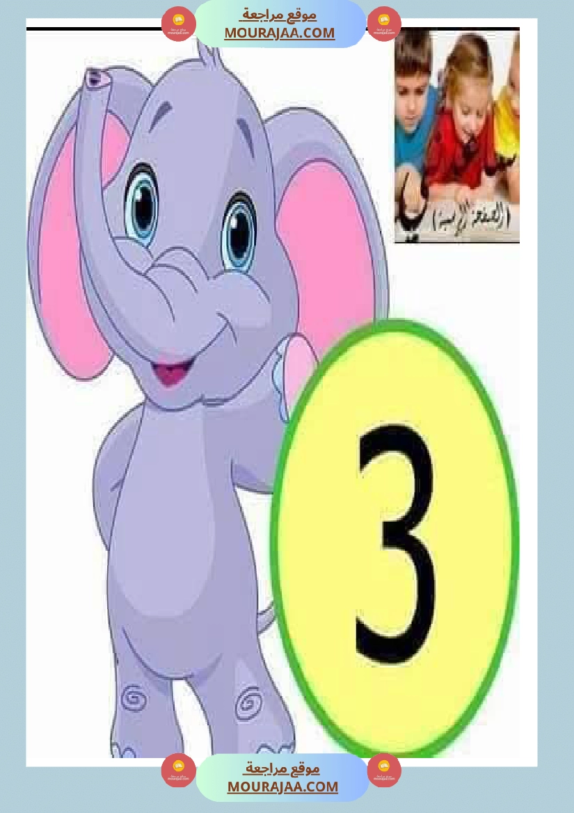 إختبارات للسنة اولى ثلاثي الثاني كل المواد صفحة 19