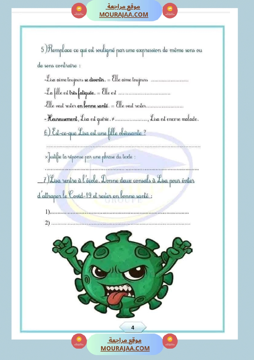 epreuve d examen pour la 4eme annee صفحة 3