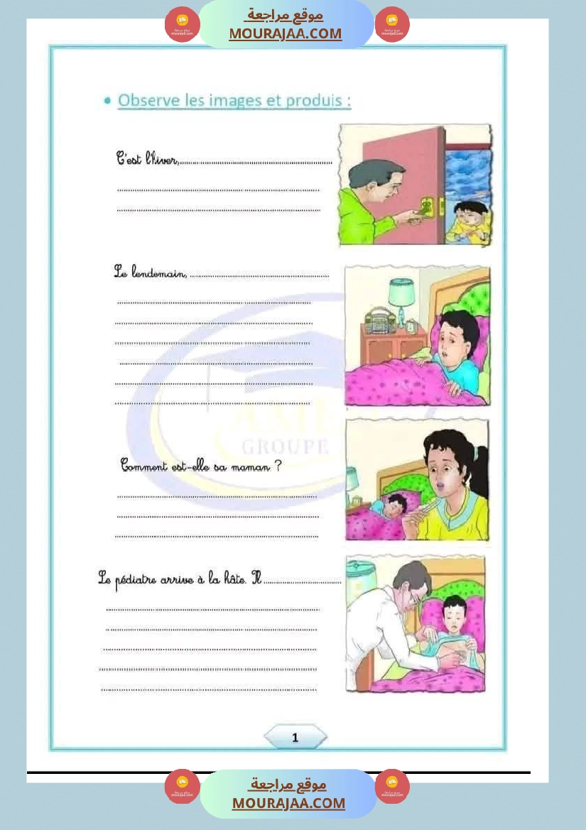 epreuve d examen pour la 4eme annee صفحة 6