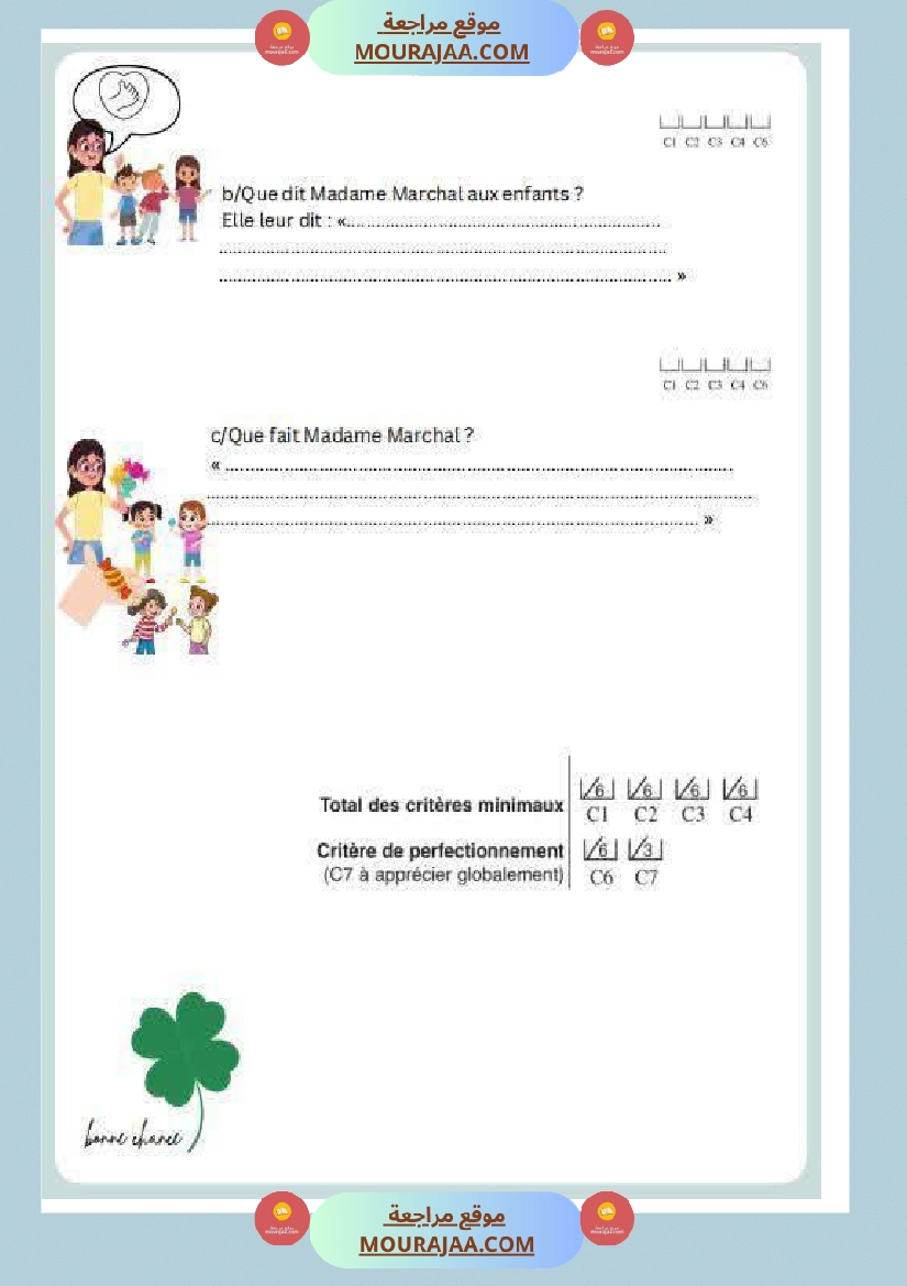 evaluation du 4eme unite 4eme annee expression ecrite صفحة 3