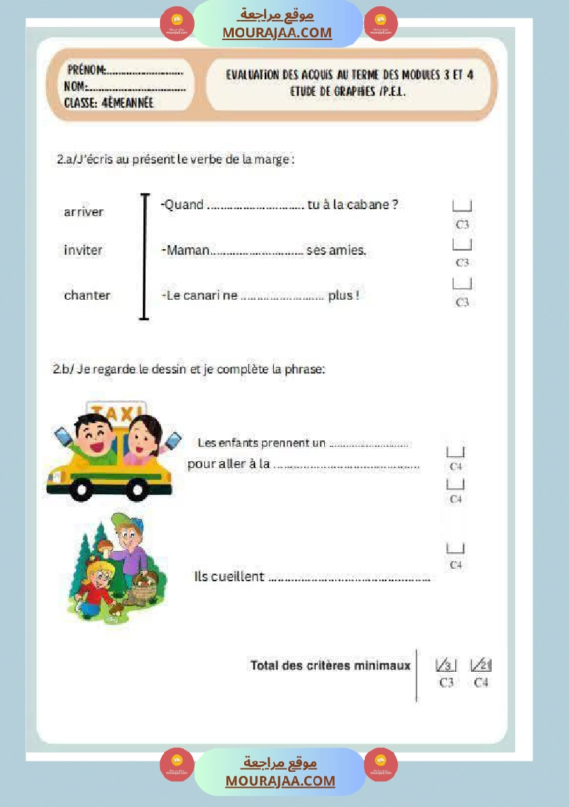 evaluation du 4eme unite 4eme annee expression ecrite صفحة 6