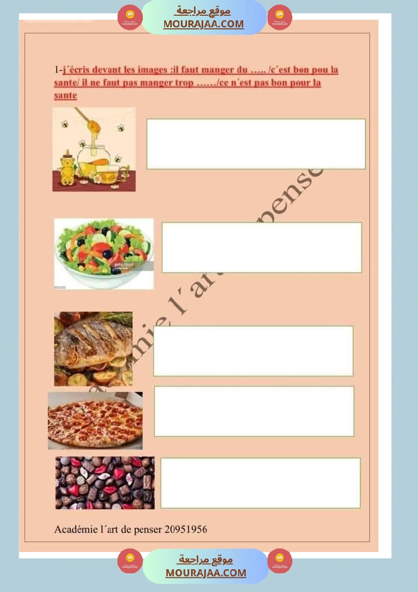 تقييم الوحدة الرابعة فرنسية سنة الثالثة صفحة 2