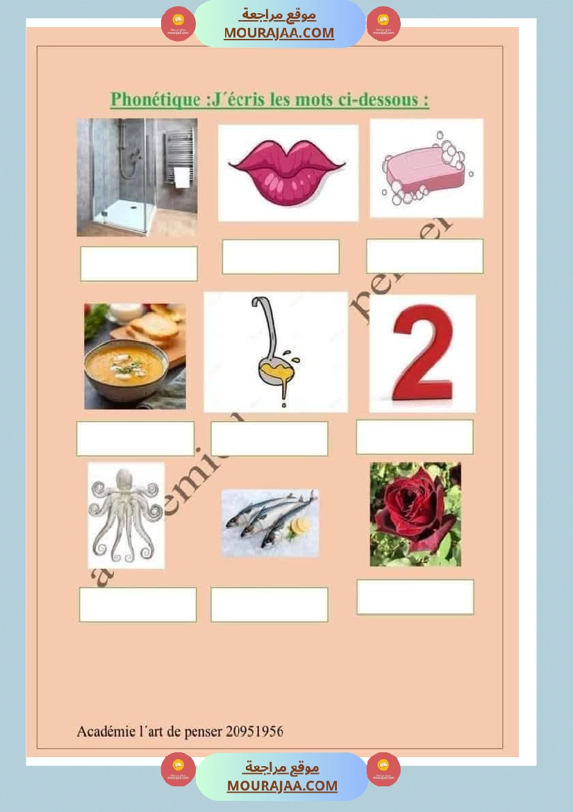 تقييم الوحدة الرابعة فرنسية سنة الثالثة صفحة 4