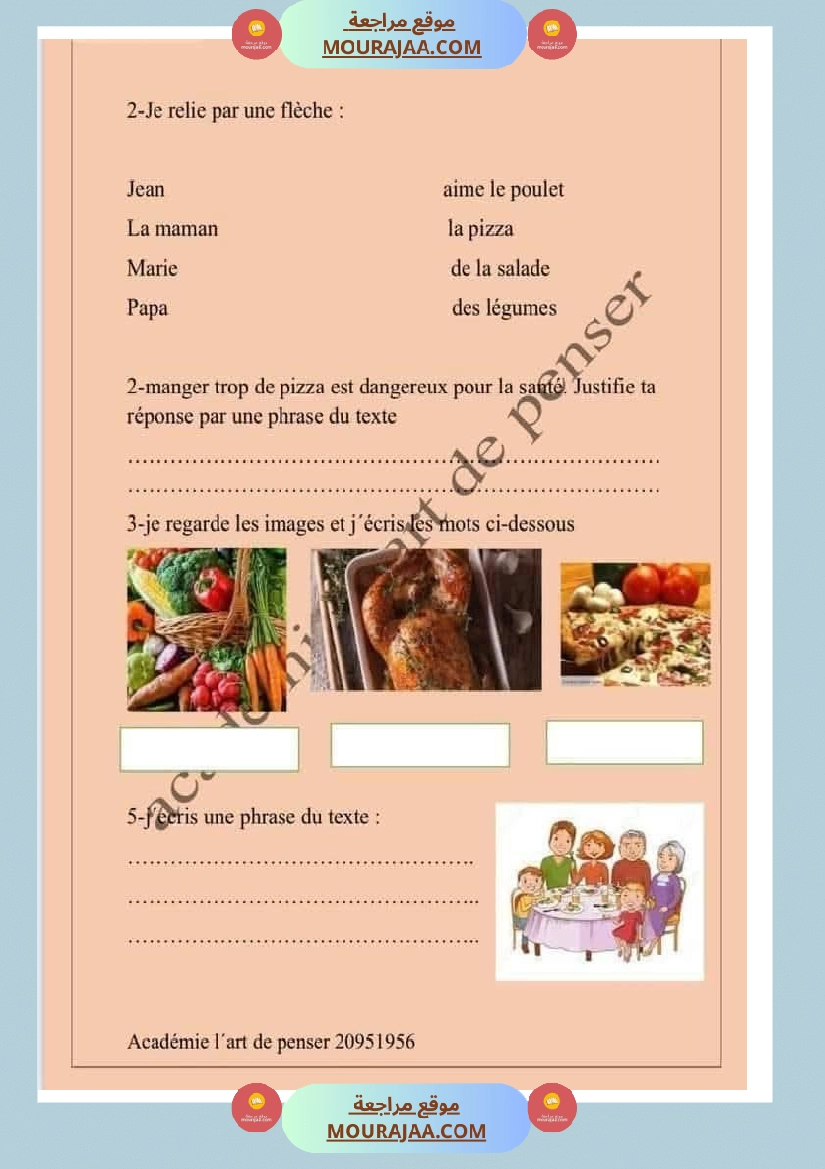 تقييم الوحدة الرابعة فرنسية سنة الثالثة صفحة 5