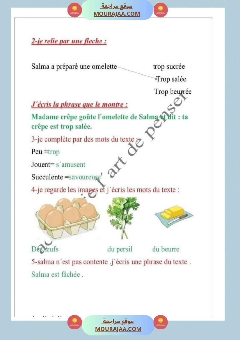 تقييم الوحدة الرابعة فرنسية سنة الثالثة صفحة 6