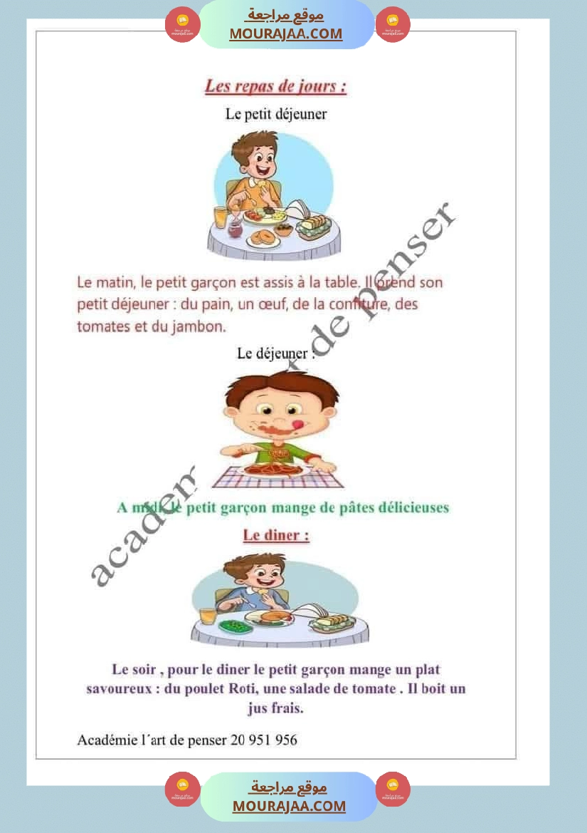 تقييم الوحدة الرابعة فرنسية سنة الثالثة صفحة 7