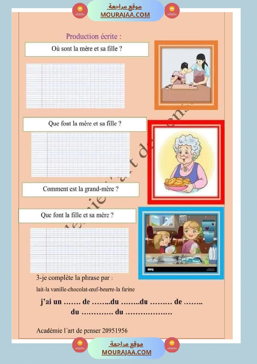 تقييم الوحدة الرابعة فرنسية سنة الثالثة صفحة 8
