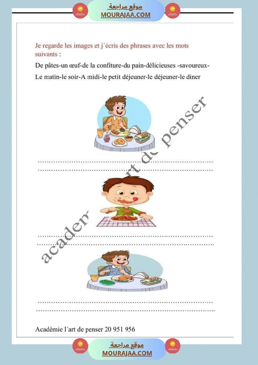 تقييم الوحدة الرابعة فرنسية سنة الثالثة صفحة 9