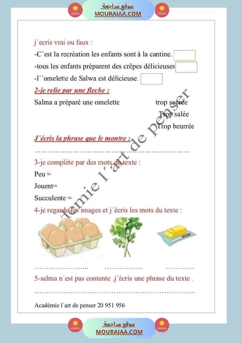 تقييم الوحدة الرابعة فرنسية سنة الثالثة صفحة 10