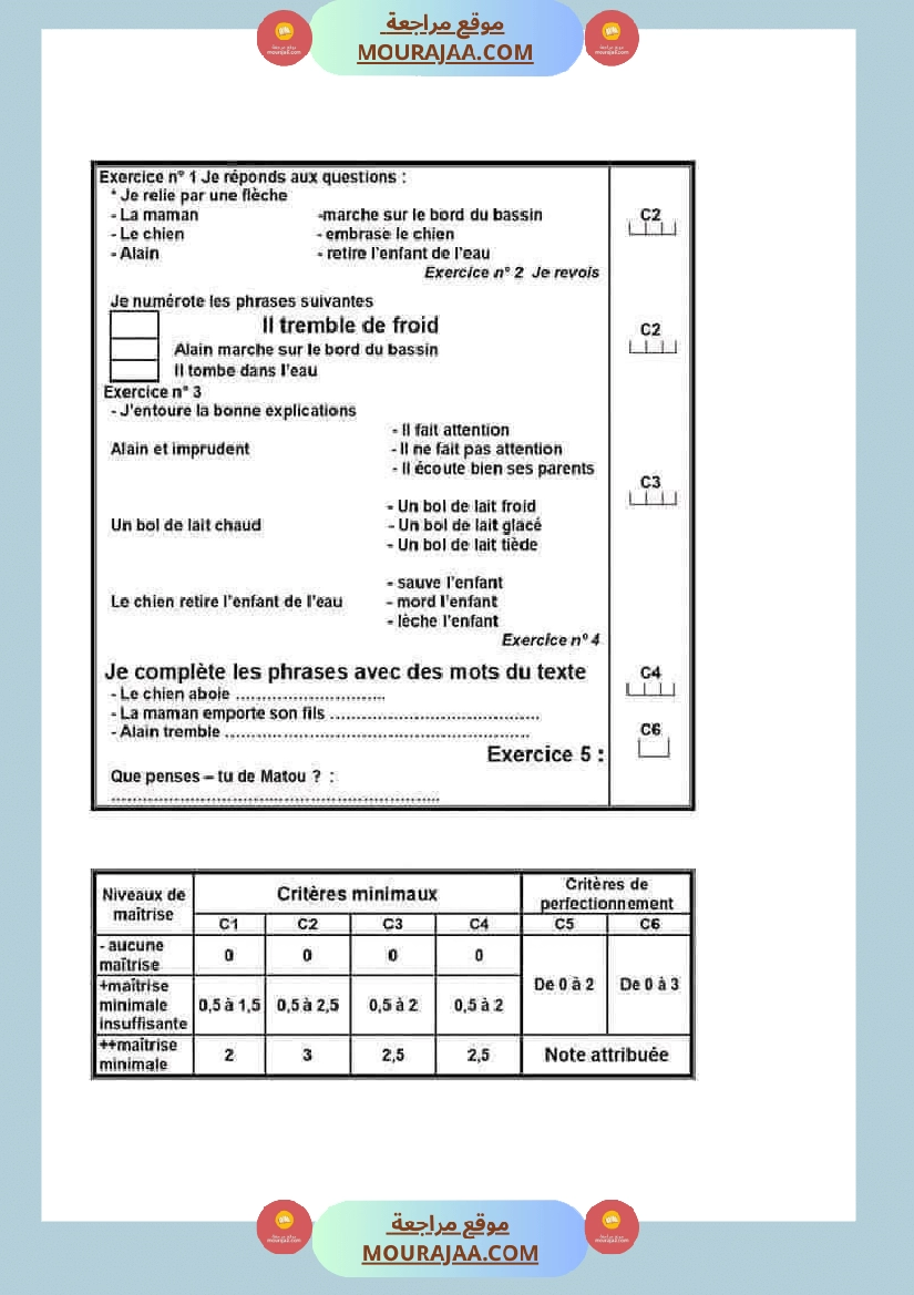 فرنسية لأبطال السنة الرابعة 1 صفحة 7