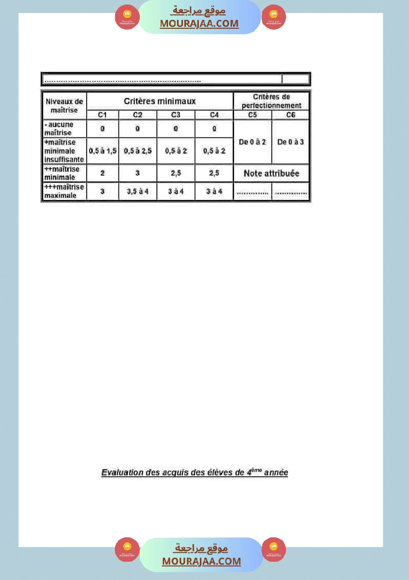 فرنسية لأبطال السنة الرابعة 1 صفحة 9