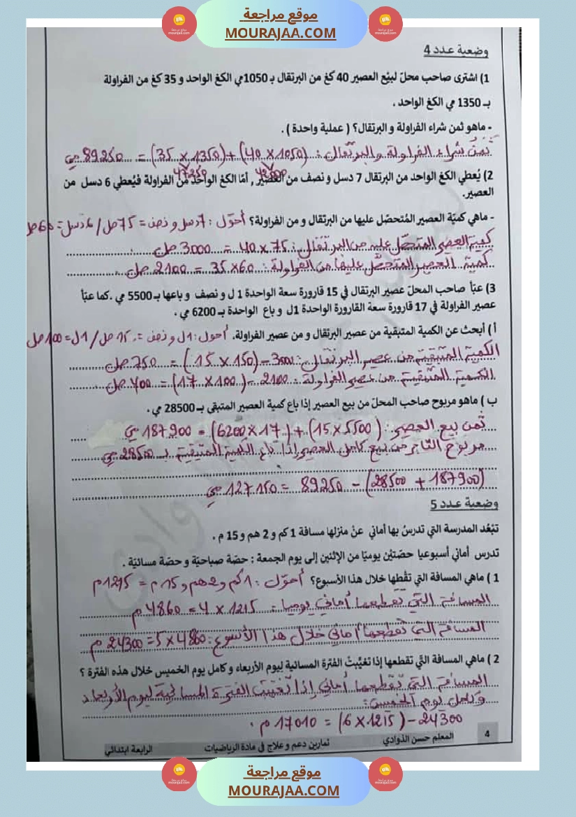 رياضيات لأبطال السنة الرابعة مع الاصلاح صفحة 9