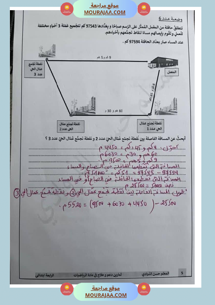 رياضيات لأبطال السنة الرابعة مع الاصلاح
