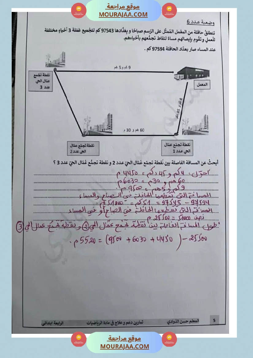رياضيات لأبطال السنة الرابعة مع الاصلاح صفحة 10