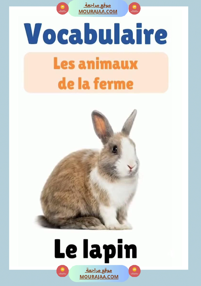 des animaux j apprends le francais 4eme صفحة 3