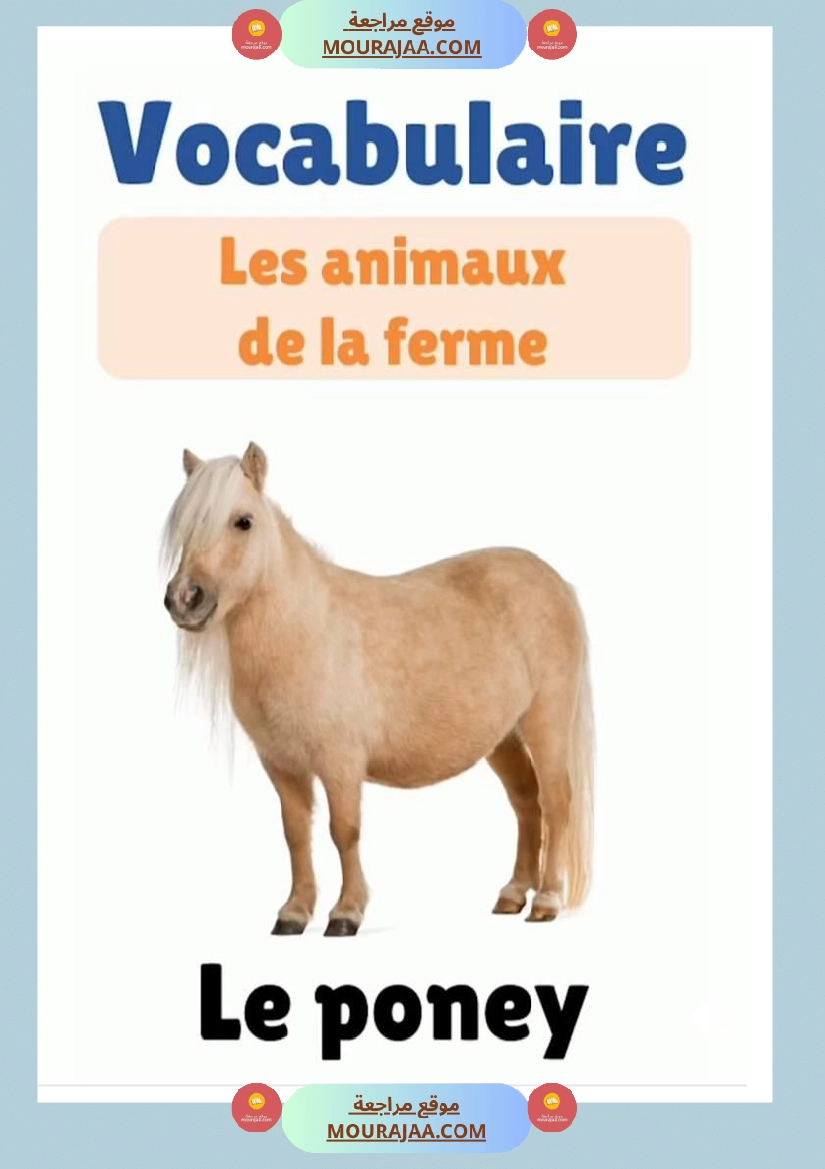 des animaux j apprends le francais 4eme صفحة 5