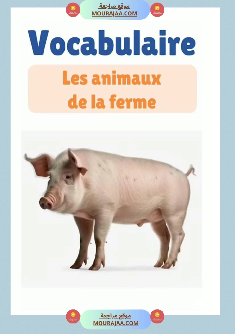 des animaux j apprends le francais 4eme صفحة 6