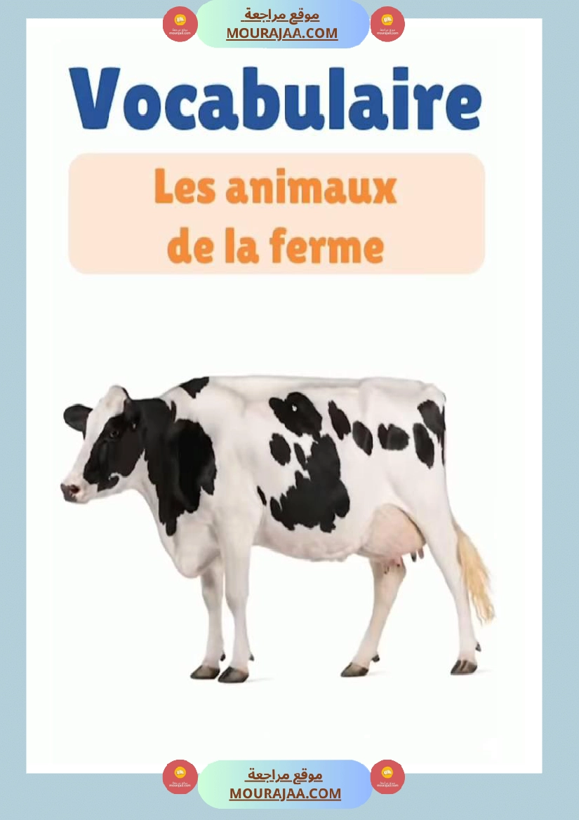 des animaux j apprends le francais 4eme صفحة 9