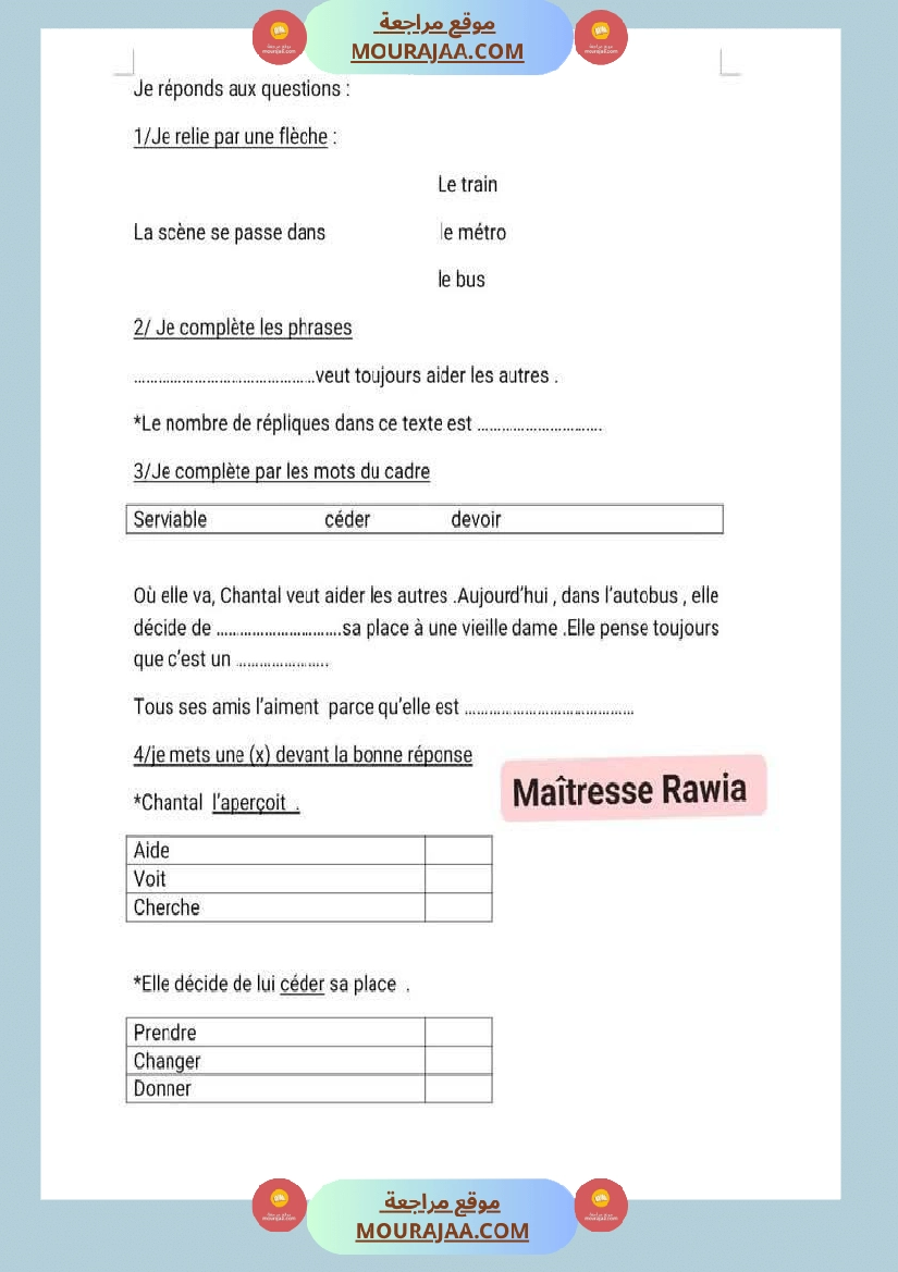 travail pour la 4eme annee صفحة 2