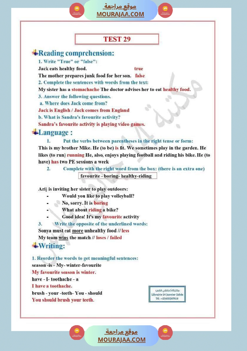 مناضرة تجريبية لأبطال السنة السادسة في الانقليزية مع الاصلاح صفحة 3